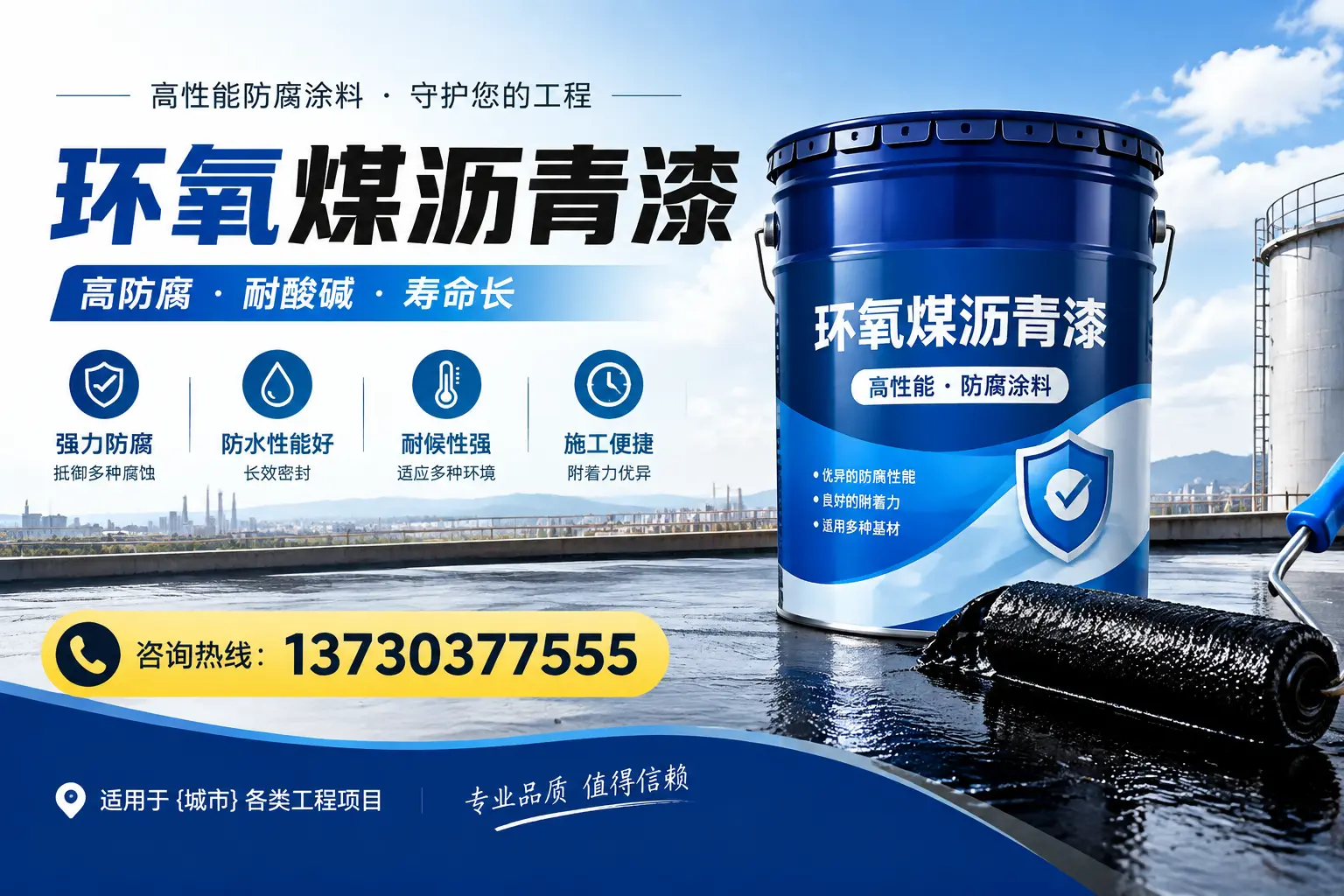 在辽源使用环氧煤沥青漆的常见误区解析