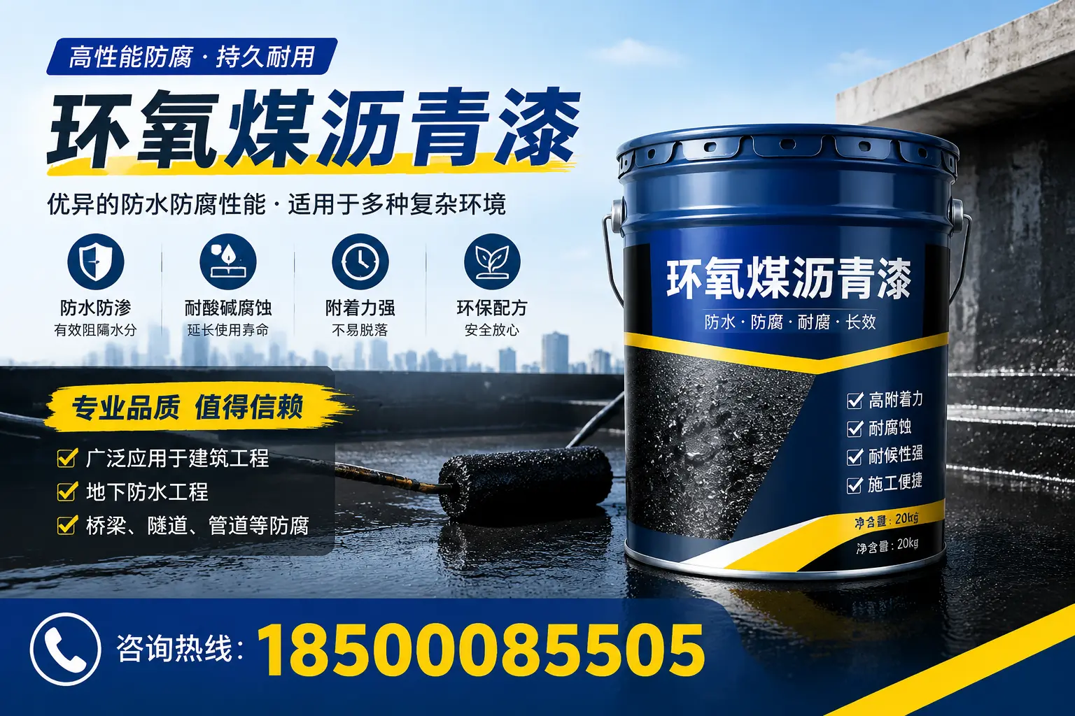 环氧煤沥青漆的储存与运输注意事项，辽源企业须知